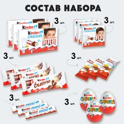 Большой новогодний киндер сюрприз Kinder Mix (30 см)