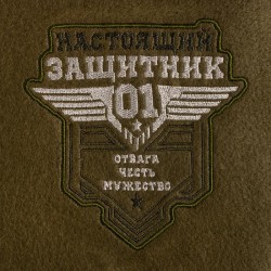 Плед «Настоящий защитник» 130х150 см